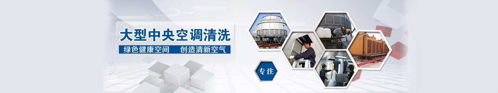 超明制冷專(zhuān)業(yè)從事昆山空調(diào)維修、昆山空調(diào)安裝、昆山空調(diào)回收及昆山制冷設(shè)備維修企業(yè)